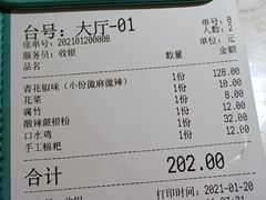 -青花椒花椒鱼(合生汇店)