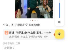 -和子足浴SPA会馆(东方之门店)