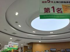 -雅悦齿科(顾村公园店)