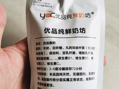 -白色日记·手作酸奶(麦凯乐店)