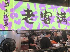 -老客满蛋饼(双塔市集店)