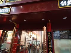 -蔡林记(胭脂路店)