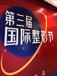 点击看大图 -昆明梦想医疗美容医院