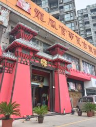 -龙凤宫华夏古装摄影城