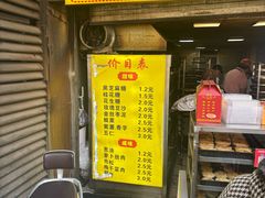 -朱记小郑酥烧饼(建康路店)