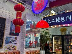 -谢记上海大排档(长寿路店)