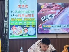-穆得·老周家牛肉烧饼(普利街店)