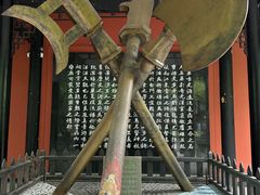 -成都武侯祠博物馆