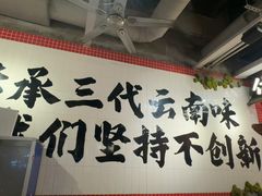-牛New寿喜烧(闵行龙湖天街店)