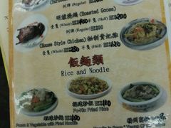 菜单-香港蓮香樓(上環店)