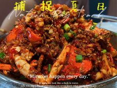 -凤凰路何眼镜香辣蟹(花果园店)