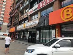 门面-服务大楼冷面(延大店)