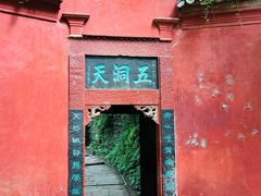 -青城山