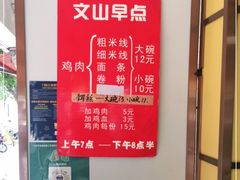-文山荷鲜居(翠湖店)