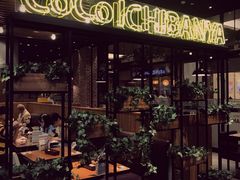 -CoCo壱番屋(久光百货店)