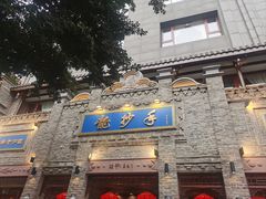 -龙抄手(春熙路总店)
