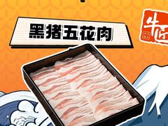 -牛匠和牛寿喜锅(西安总店)