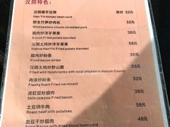 -汉阴白火石汆汤