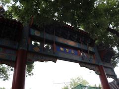 -北京国子监胡同