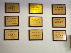 -长人馄饨铺(解放街店)