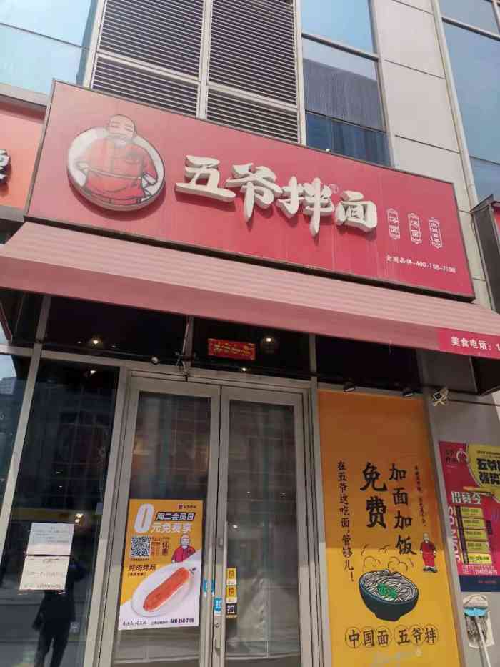 五爷拌面(华府天地店)-"9.9团购的套餐,每天想着看一眼首页的每.