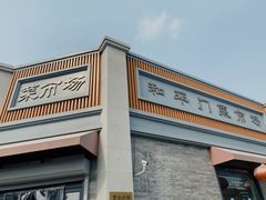 -和平门菜市场