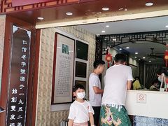 门面-仁信老铺甜品(北京路店)