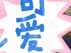 -蜜肆动物奶油蛋糕·个性定制·下午茶甜品