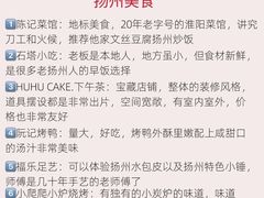 -陈记菜馆·非遗淮扬菜(东关街教场店)