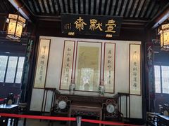 -水绘园