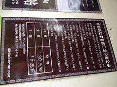价目表-南山风景名胜区