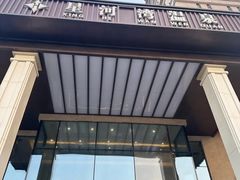 -星河湾温泉洗浴酒店