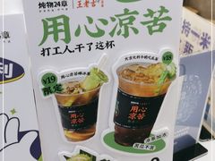 -炖物24章·顺时轻养茶(杭州保利时光里店)