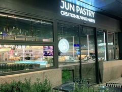 -JUN PASTRY(南通市圆融购物中心工农路店)