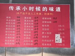 -近水阁糕点(皮市街店)