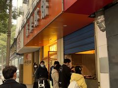 -青果虾饼(杨柳巷店)