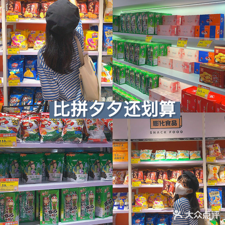 广州探店|‼️超便宜1⃣️折零食店|低至0.8r