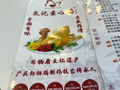 -文记壹心鸡(宝华路店)