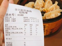 -华兴街煎蛋面(总店)