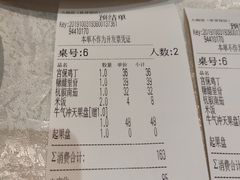 账单-大碗居·烤鸭·鱼头泡饼(天坛东门店)