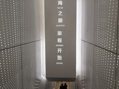 -上海之巅观光厅