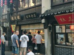 门面-赵天禄(葑门横街店)