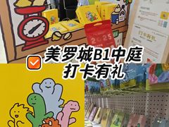 -美罗城