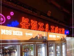 -M99 BEER世界啤酒吧(鸿云悦街店)