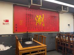 -裕德孚·非遗手切涮羊肉(东直门内大街店)