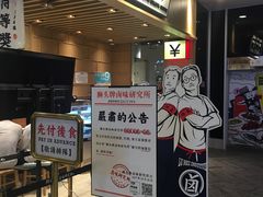 -狮头牌卤味研究所·卤味饭(花城汇南区店)