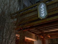 -浅深(北京北四环精品店)