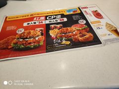 菜单-肯德基(岱山日达店)