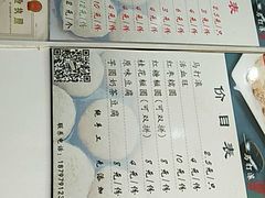 菜单-马打滚
