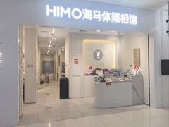 -海马体照相馆(厦门SM城市广场店)